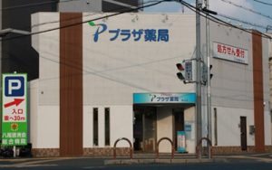 大阪府 プラザ薬局 青山店