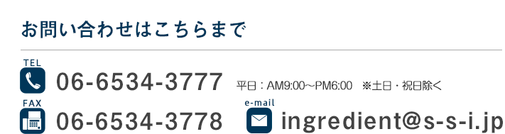 お問い合わせ