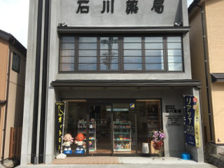 新潟_石川薬局