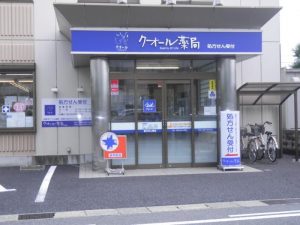 岐阜県　クオール薬局 美濃店