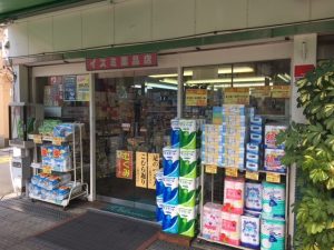 大阪府　イズミ薬品