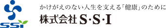 株式会社 S・S・I